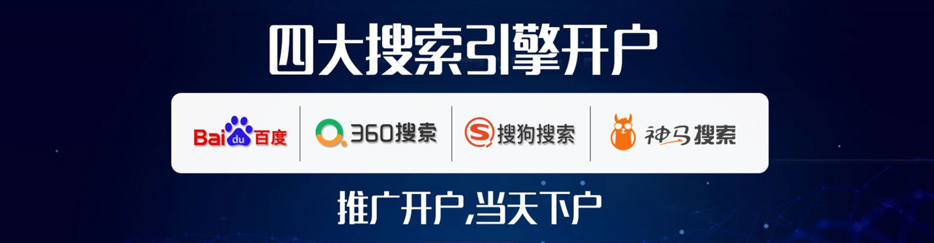 海港百度推广优化